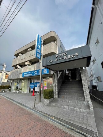 パレ・ユート阪急六甲の物件外観写真